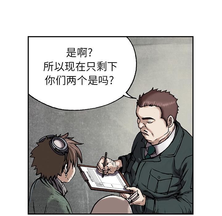 至高指令漫画韩漫全集-第16话无删减无遮挡章节图片 