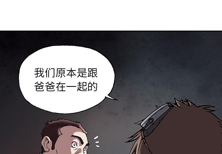 至高指令漫画韩漫全集-第16话无删减无遮挡章节图片 