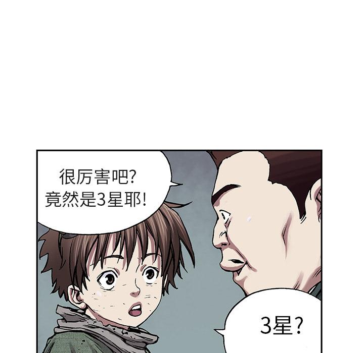至高指令漫画韩漫全集-第16话无删减无遮挡章节图片 
