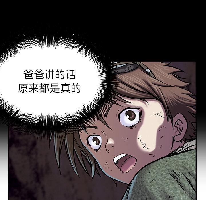 至高指令漫画韩漫全集-第16话无删减无遮挡章节图片 