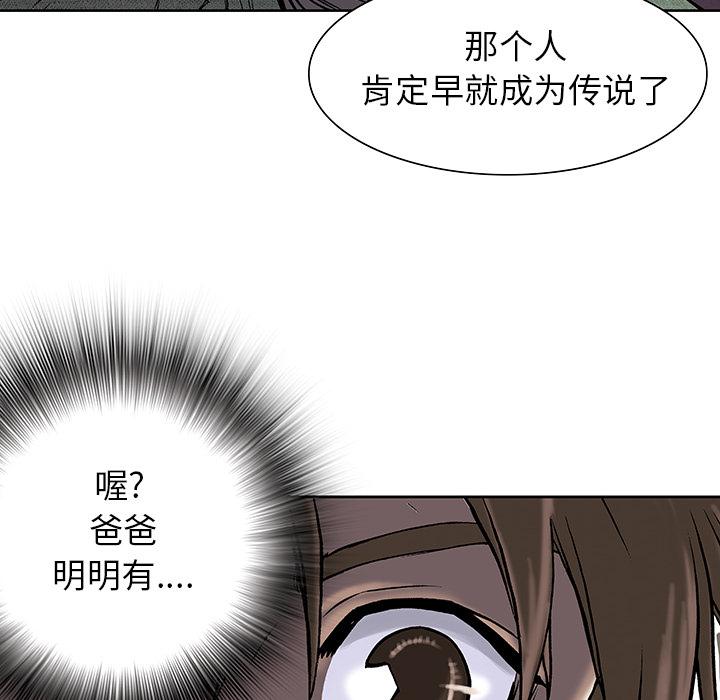 至高指令漫画韩漫全集-第16话无删减无遮挡章节图片 