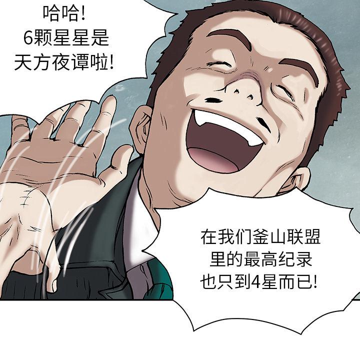 至高指令漫画韩漫全集-第16话无删减无遮挡章节图片 