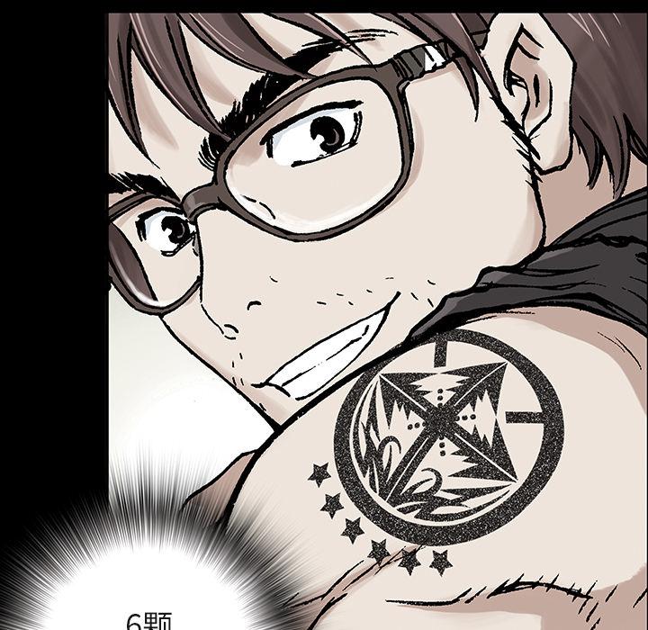 至高指令漫画韩漫全集-第16话无删减无遮挡章节图片 