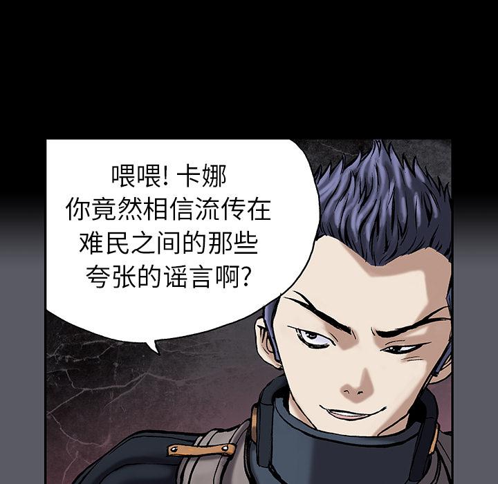 至高指令漫画韩漫全集-第16话无删减无遮挡章节图片 