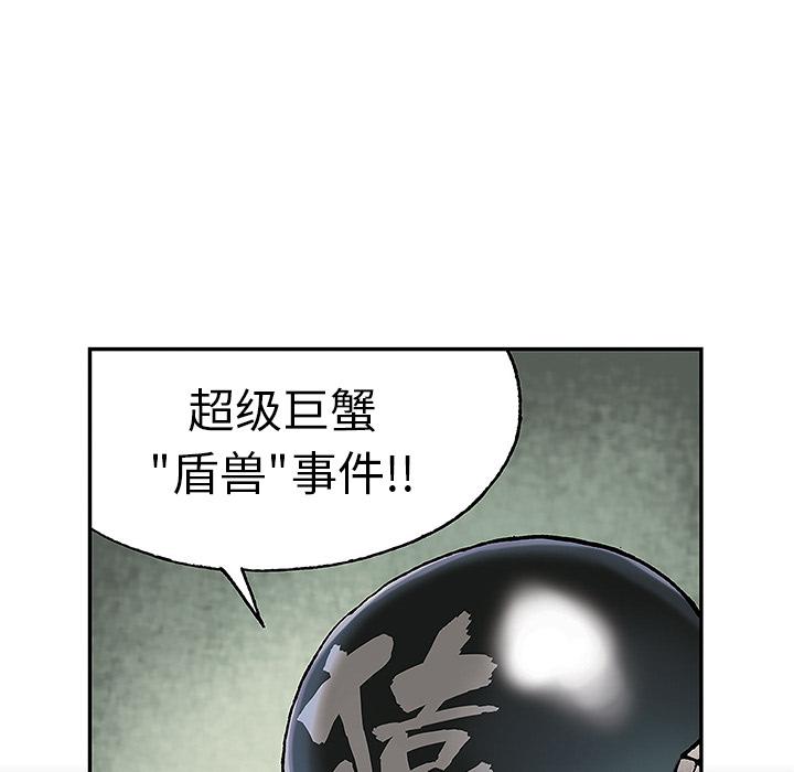 至高指令漫画韩漫全集-第16话无删减无遮挡章节图片 