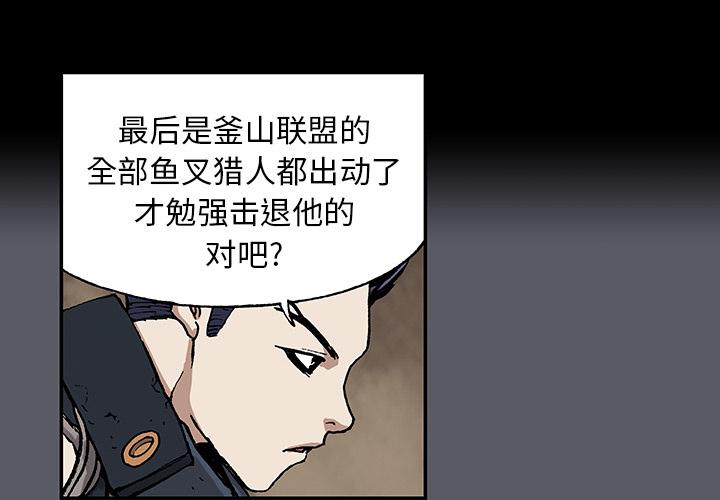 至高指令漫画韩漫全集-第17话无删减无遮挡章节图片 