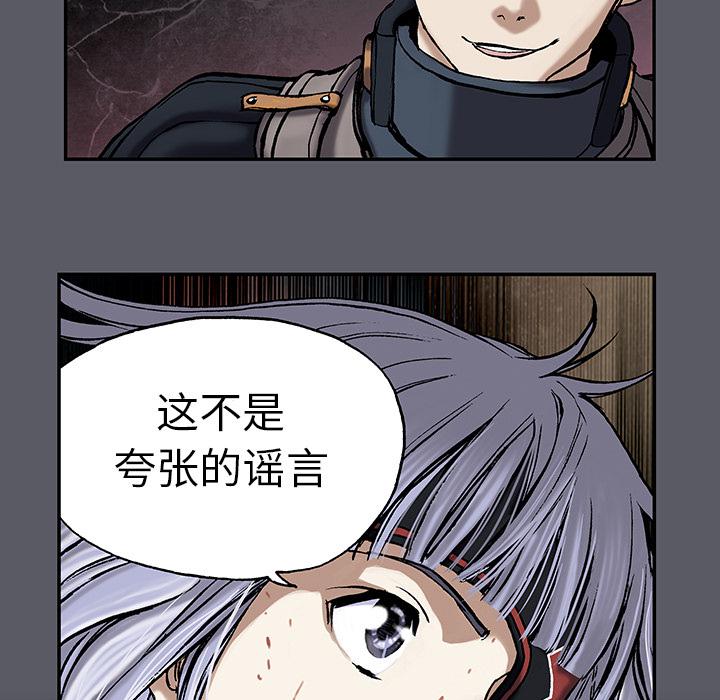 至高指令漫画韩漫全集-第17话无删减无遮挡章节图片 