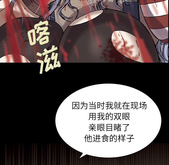 至高指令漫画韩漫全集-第17话无删减无遮挡章节图片 