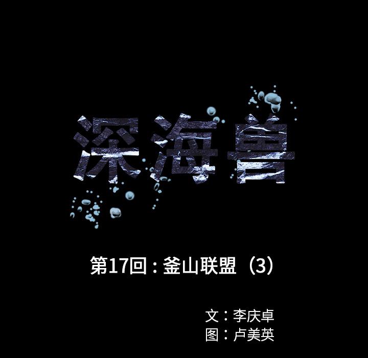 至高指令漫画韩漫全集-第17话无删减无遮挡章节图片 