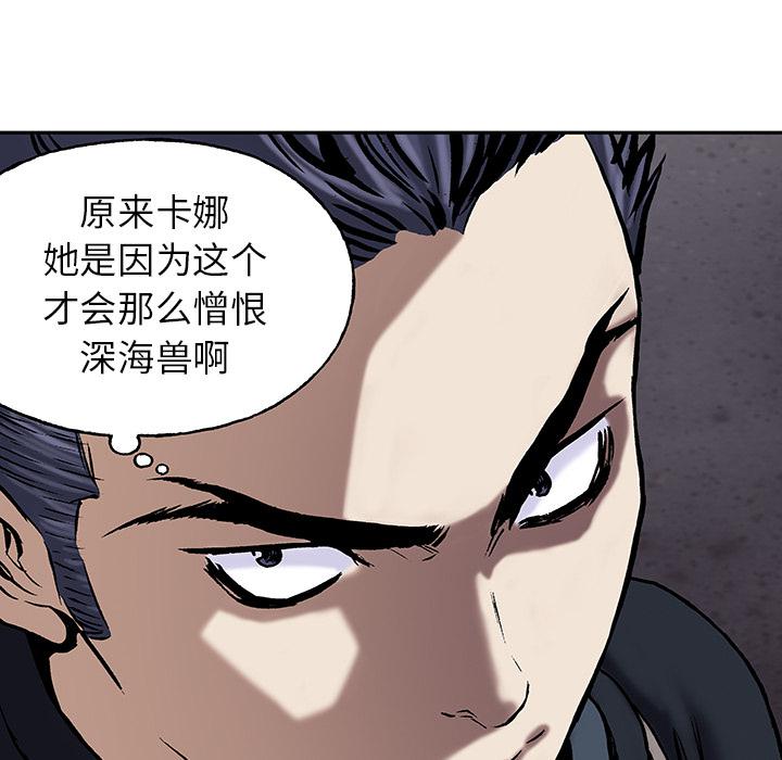 至高指令漫画韩漫全集-第17话无删减无遮挡章节图片 