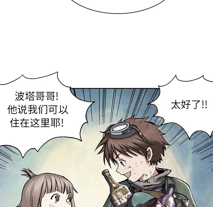 至高指令漫画韩漫全集-第17话无删减无遮挡章节图片 