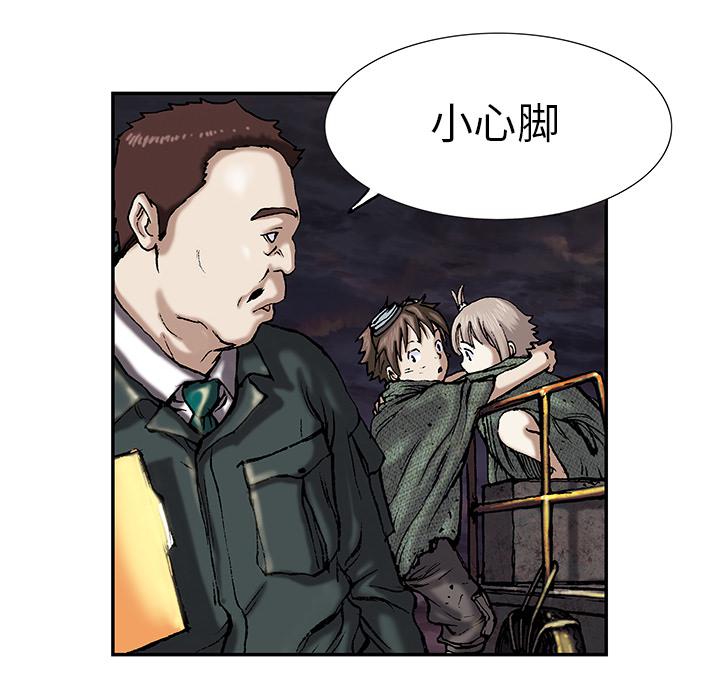 至高指令漫画韩漫全集-第17话无删减无遮挡章节图片 