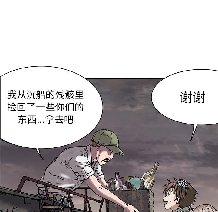 至高指令漫画韩漫全集-第17话无删减无遮挡章节图片 