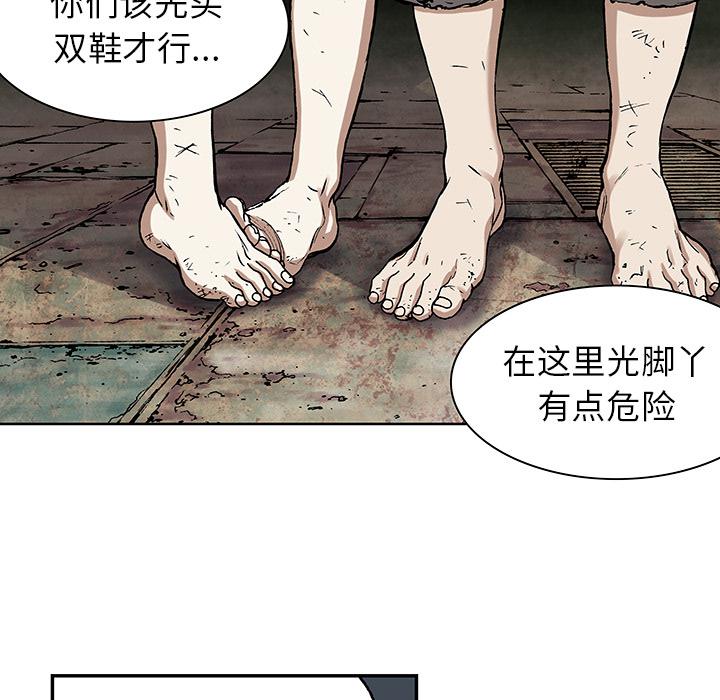 至高指令漫画韩漫全集-第17话无删减无遮挡章节图片 