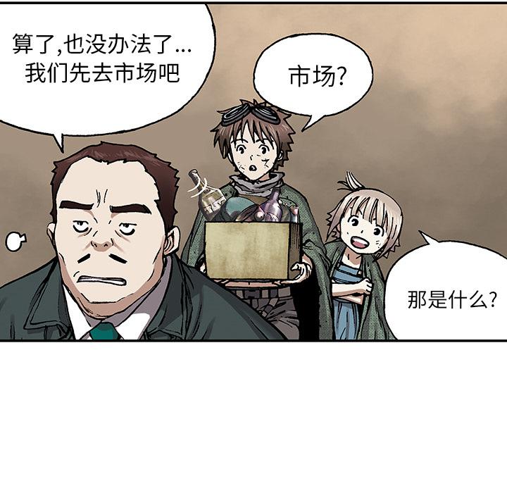 至高指令漫画韩漫全集-第17话无删减无遮挡章节图片 