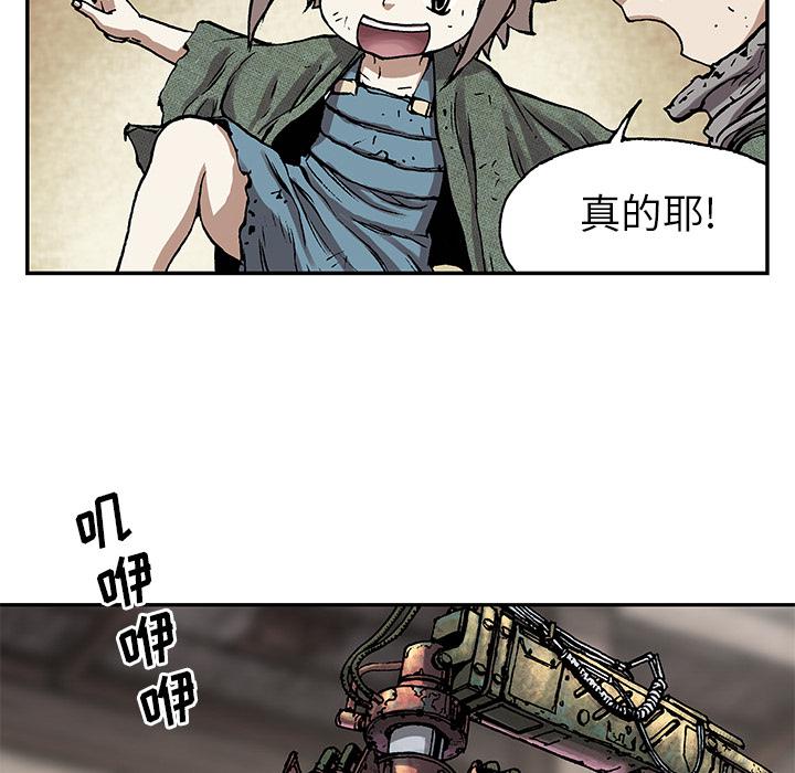 至高指令漫画韩漫全集-第17话无删减无遮挡章节图片 