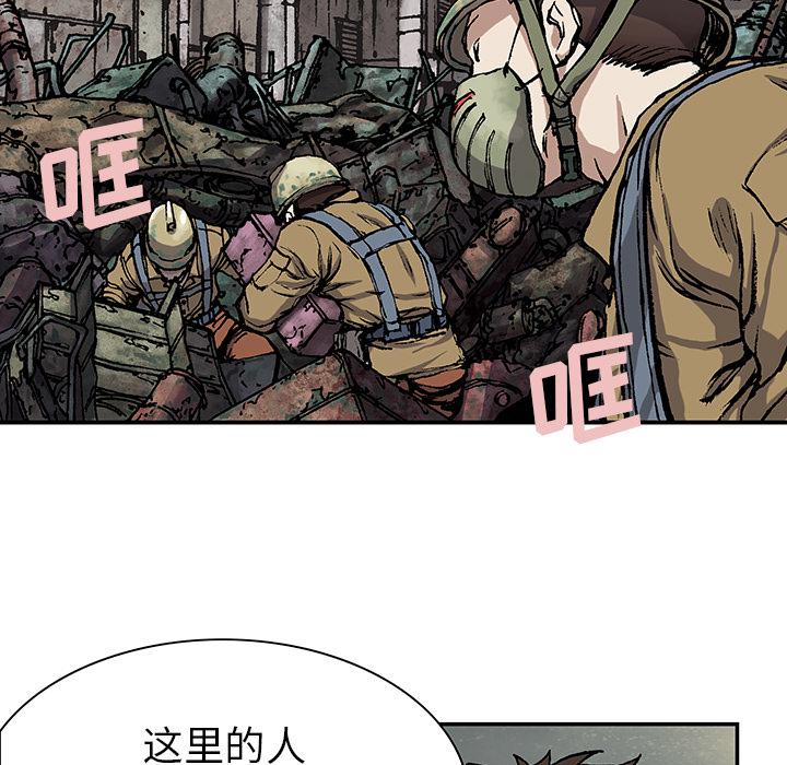 至高指令漫画韩漫全集-第17话无删减无遮挡章节图片 