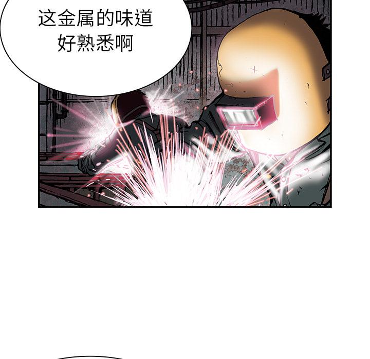 至高指令漫画韩漫全集-第17话无删减无遮挡章节图片 