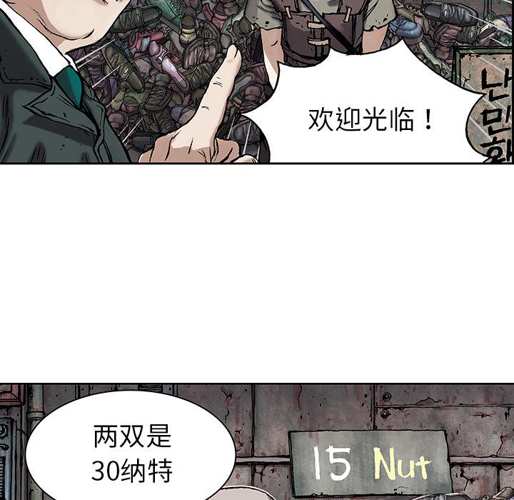 至高指令漫画韩漫全集-第17话无删减无遮挡章节图片 