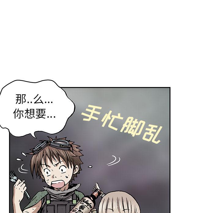 至高指令漫画韩漫全集-第17话无删减无遮挡章节图片 