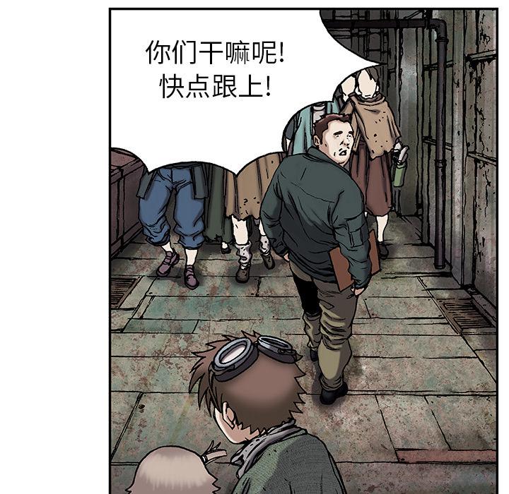 至高指令漫画韩漫全集-第17话无删减无遮挡章节图片 