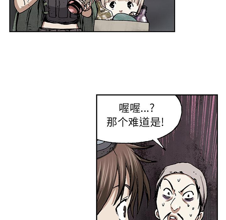 至高指令漫画韩漫全集-第17话无删减无遮挡章节图片 