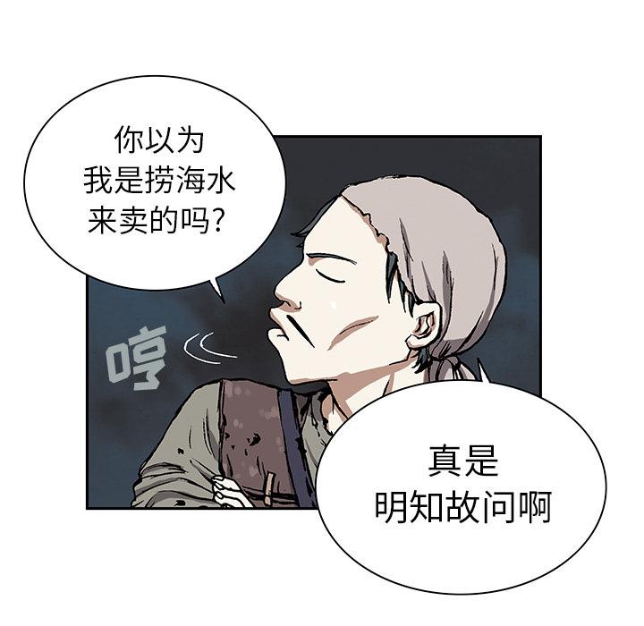 至高指令漫画韩漫全集-第17话无删减无遮挡章节图片 