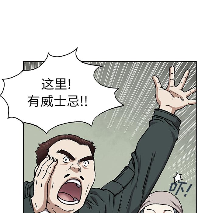 至高指令漫画韩漫全集-第17话无删减无遮挡章节图片 