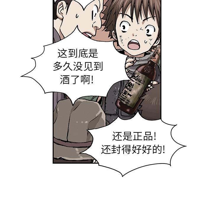 至高指令漫画韩漫全集-第17话无删减无遮挡章节图片 