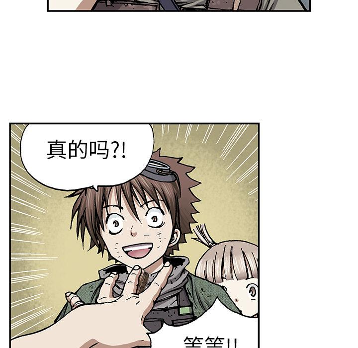 至高指令漫画韩漫全集-第17话无删减无遮挡章节图片 