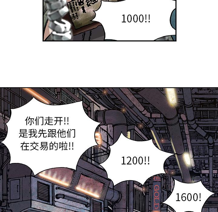 至高指令漫画韩漫全集-第17话无删减无遮挡章节图片 