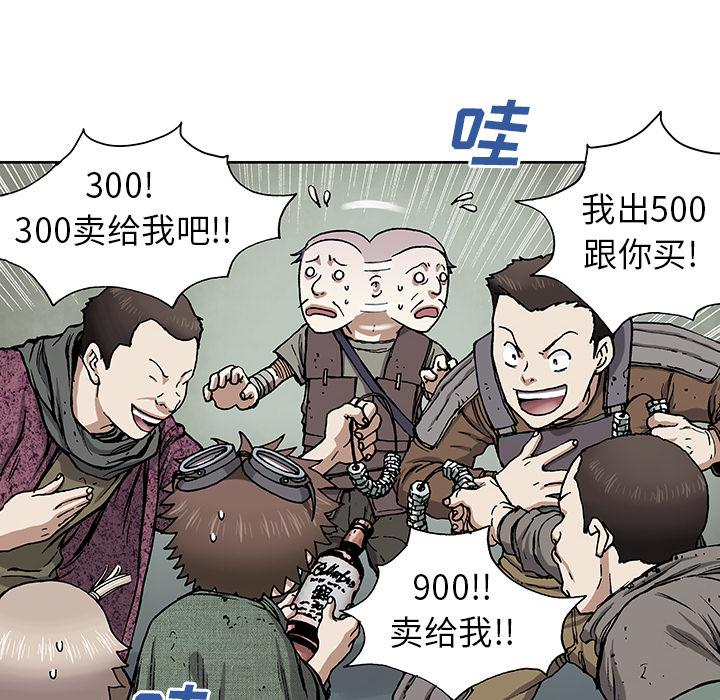 至高指令漫画韩漫全集-第17话无删减无遮挡章节图片 