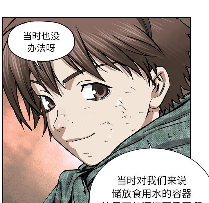 至高指令漫画韩漫全集-第17话无删减无遮挡章节图片 