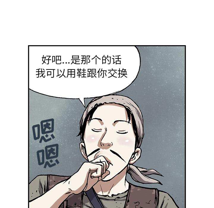 至高指令漫画韩漫全集-第17话无删减无遮挡章节图片 