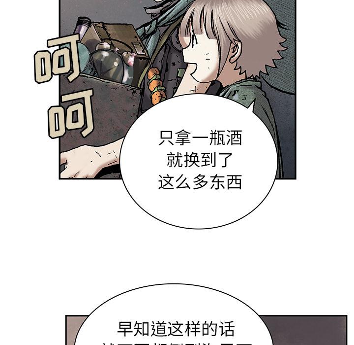 至高指令漫画韩漫全集-第17话无删减无遮挡章节图片 