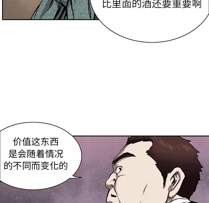 至高指令漫画韩漫全集-第17话无删减无遮挡章节图片 