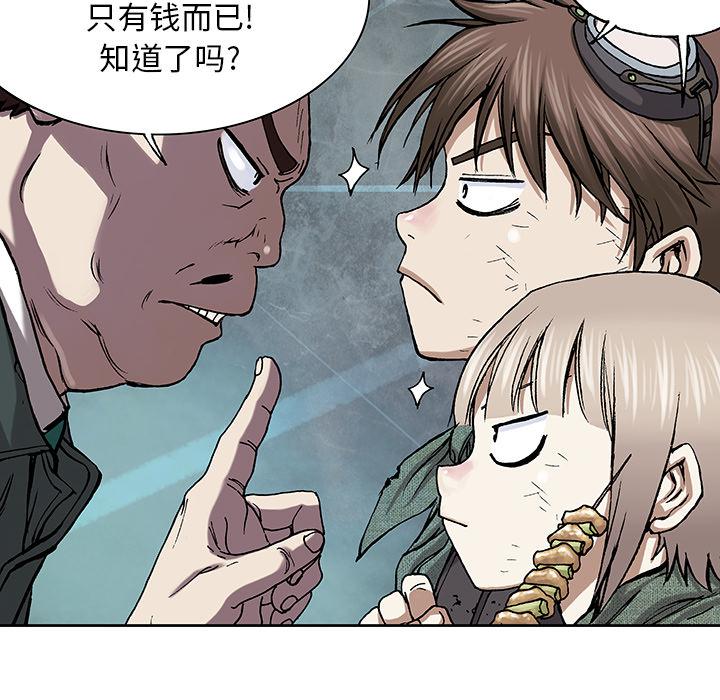 至高指令漫画韩漫全集-第17话无删减无遮挡章节图片 