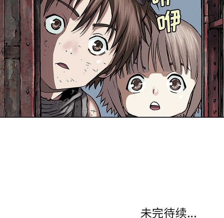 至高指令漫画韩漫全集-第17话无删减无遮挡章节图片 