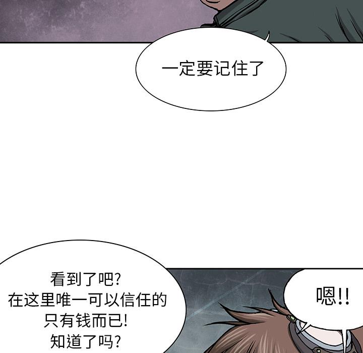 至高指令漫画韩漫全集-第18话无删减无遮挡章节图片 