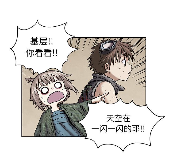 至高指令漫画韩漫全集-第18话无删减无遮挡章节图片 