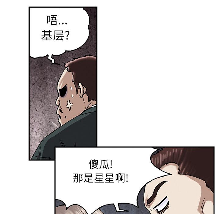 至高指令漫画韩漫全集-第18话无删减无遮挡章节图片 