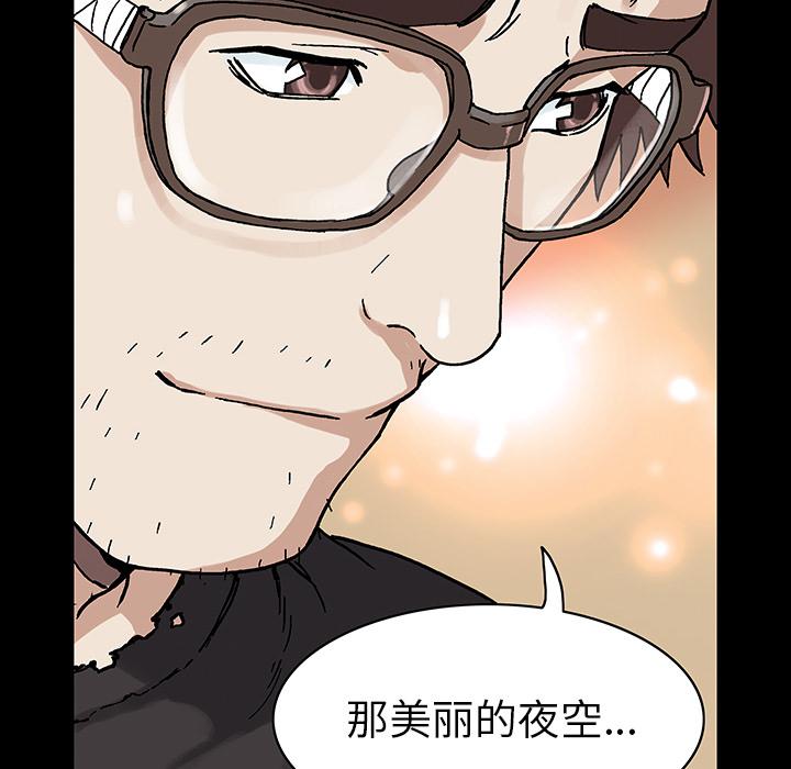 至高指令漫画韩漫全集-第18话无删减无遮挡章节图片 