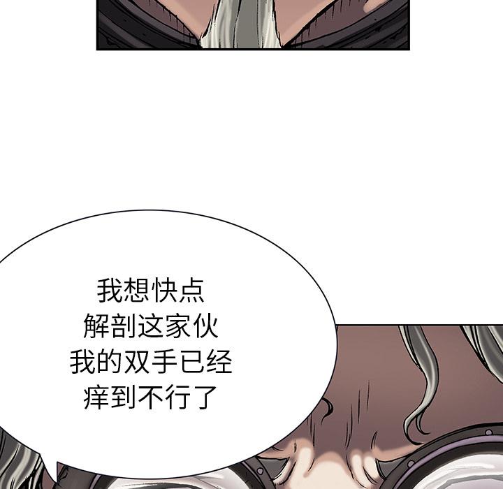 至高指令漫画韩漫全集-第18话无删减无遮挡章节图片 