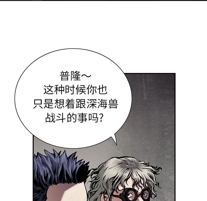 至高指令漫画韩漫全集-第18话无删减无遮挡章节图片 