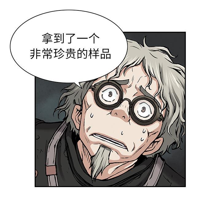 至高指令漫画韩漫全集-第18话无删减无遮挡章节图片 