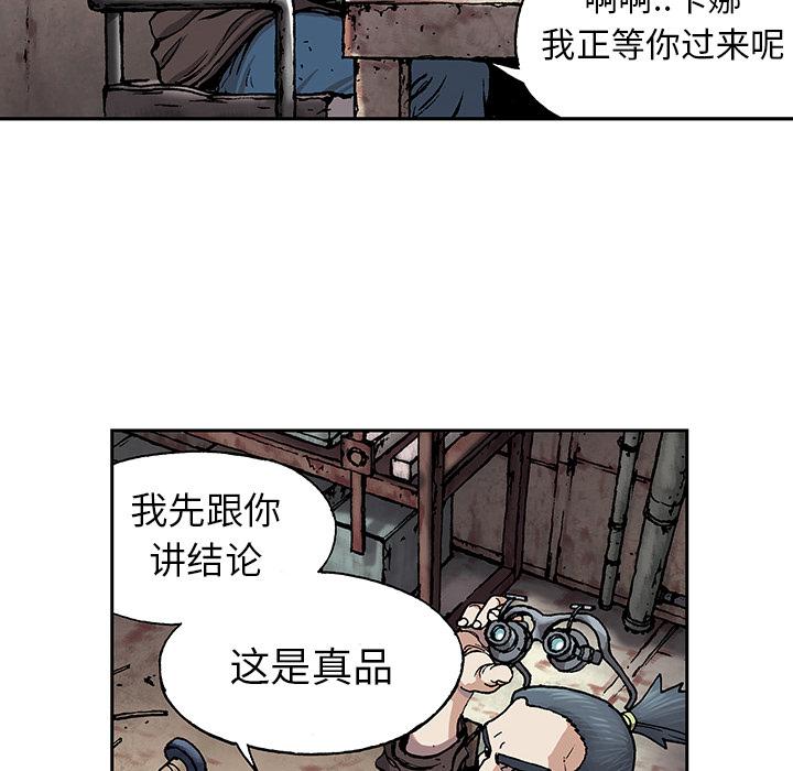 至高指令漫画韩漫全集-第18话无删减无遮挡章节图片 