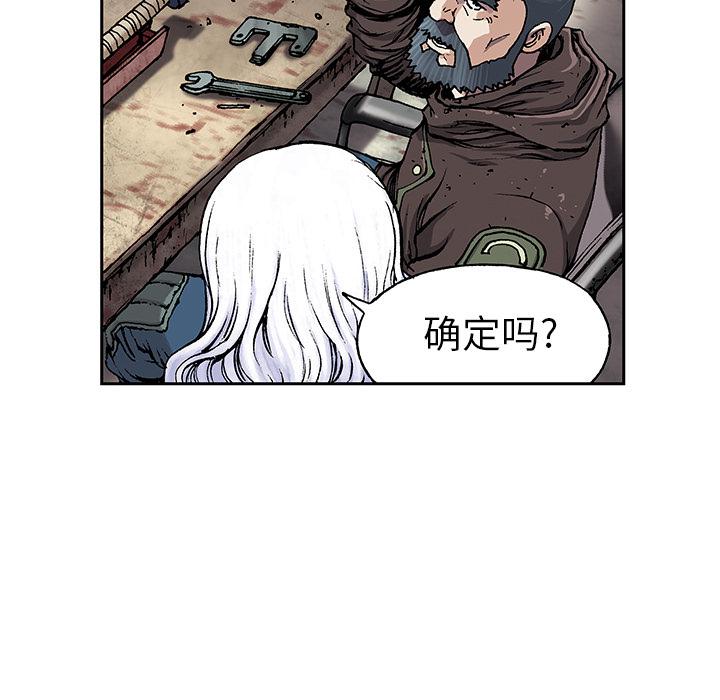 至高指令漫画韩漫全集-第18话无删减无遮挡章节图片 