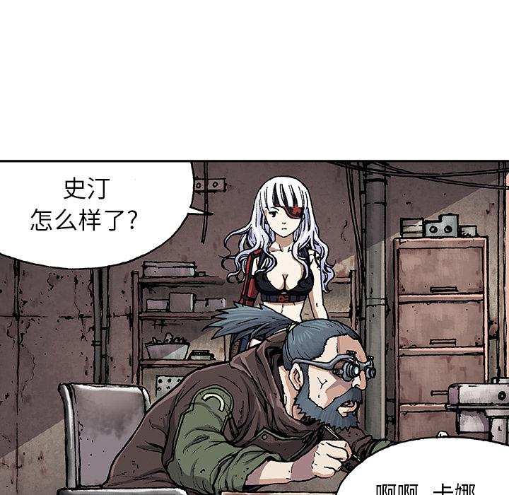 至高指令漫画韩漫全集-第18话无删减无遮挡章节图片 