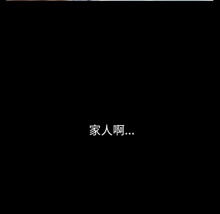 至高指令漫画韩漫全集-第19话无删减无遮挡章节图片 