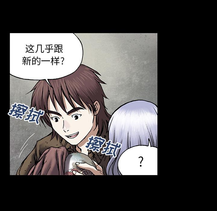 至高指令漫画韩漫全集-第19话无删减无遮挡章节图片 